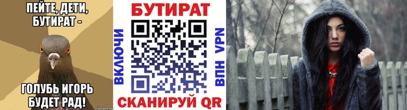 БУТИРАТ оксана  Купить где  Оха 