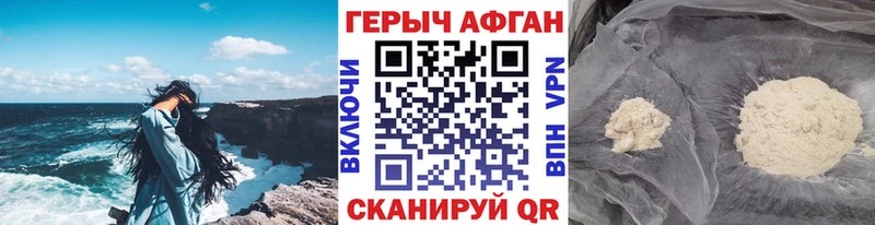 Купить закладки  Оха  Героин Афган 