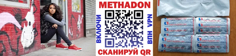 Метадон methadone  Купить  Оха 